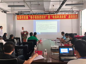 松原市首屆電商進(jìn)農(nóng)村暨精準(zhǔn)扶貧大賽圓滿舉辦，網(wǎng)頁(yè)設(shè)計(jì)助力農(nóng)產(chǎn)品銷售與農(nóng)民增收