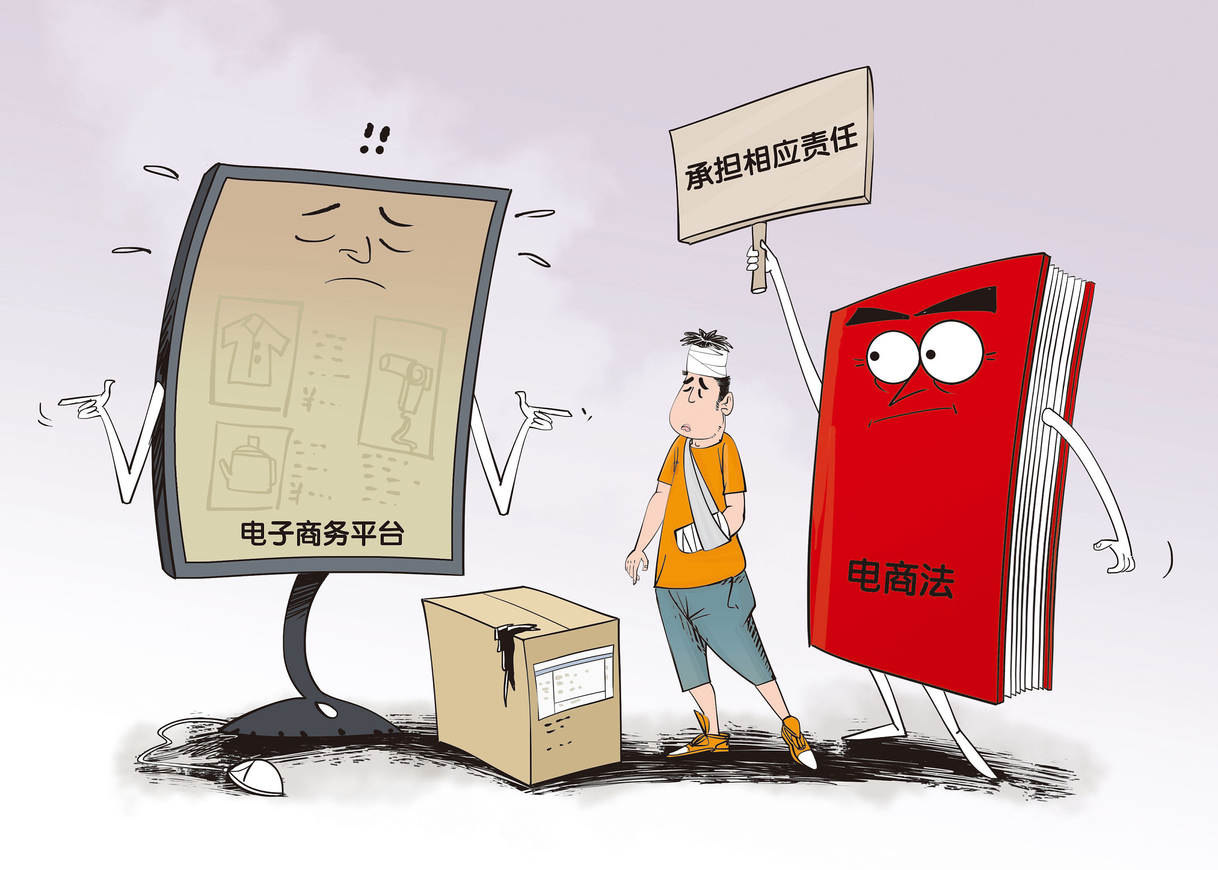 《電子商務法》劍指搭售亂象，護航電商行業健康有序發展